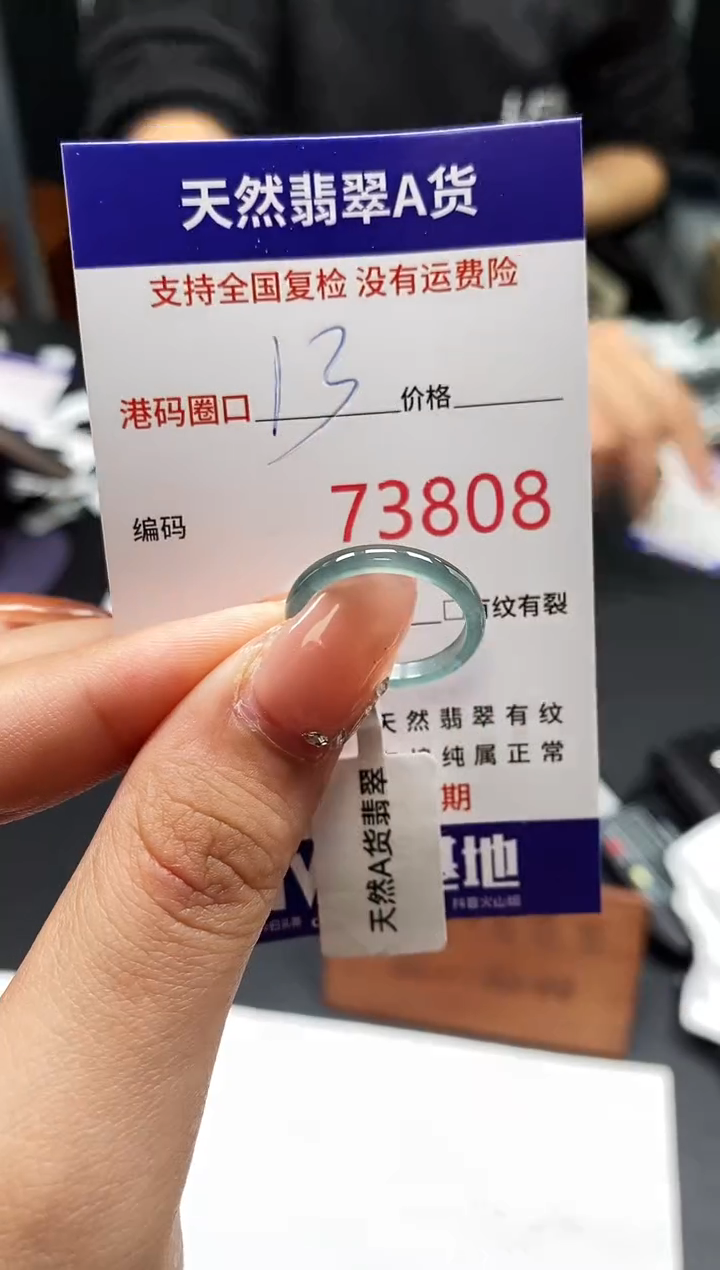 未镶嵌戒指翡翠天然A货翡翠3808