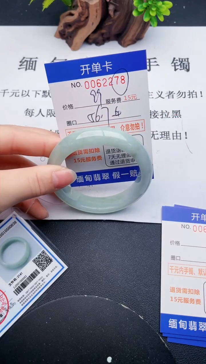【闪购商品】翡翠手镯未镶嵌78天然翡翠A货