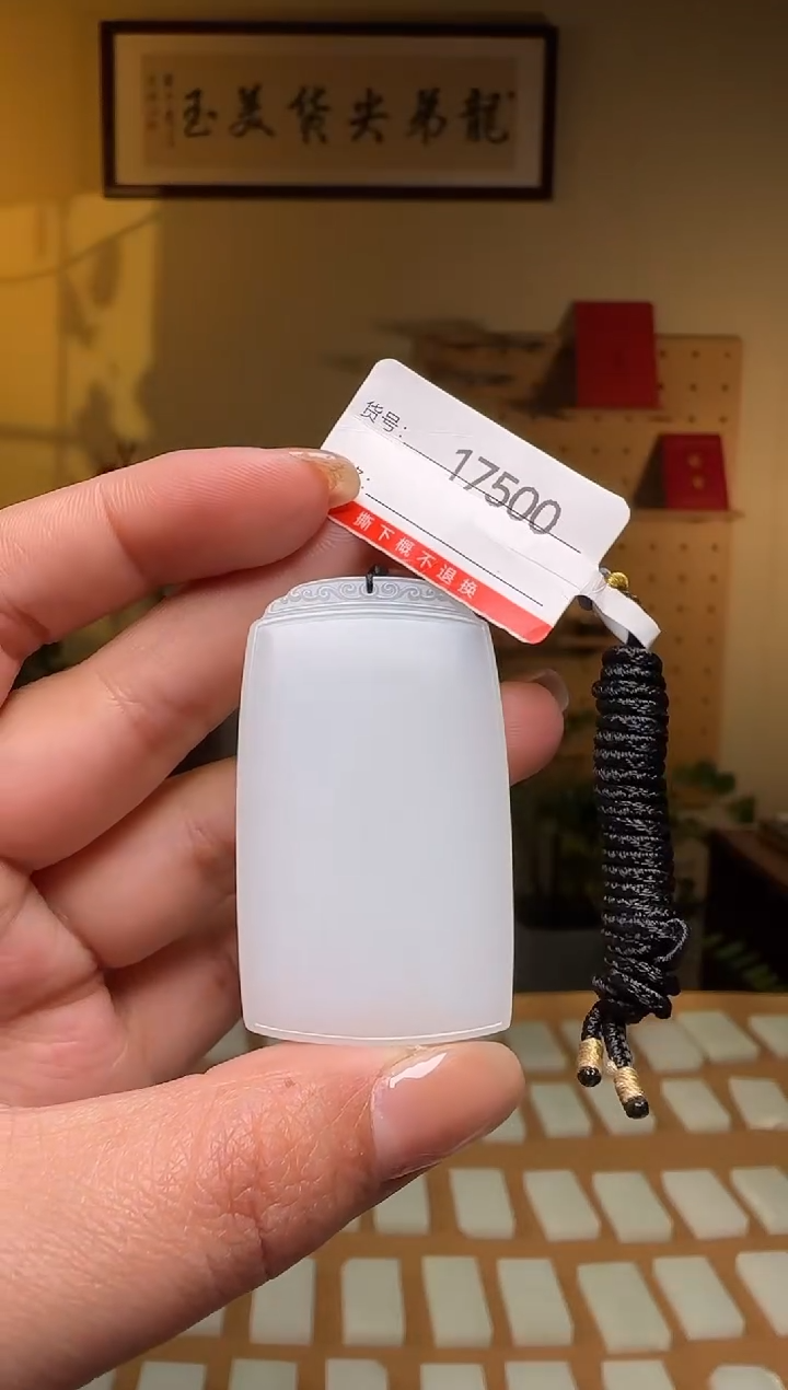 【闪购商品】和田玉吊坠未镶嵌1