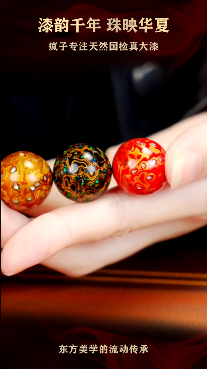 L**喋初辰大漆黑金满欧和中国红螺钿和鎏金螺钿单珠20mm