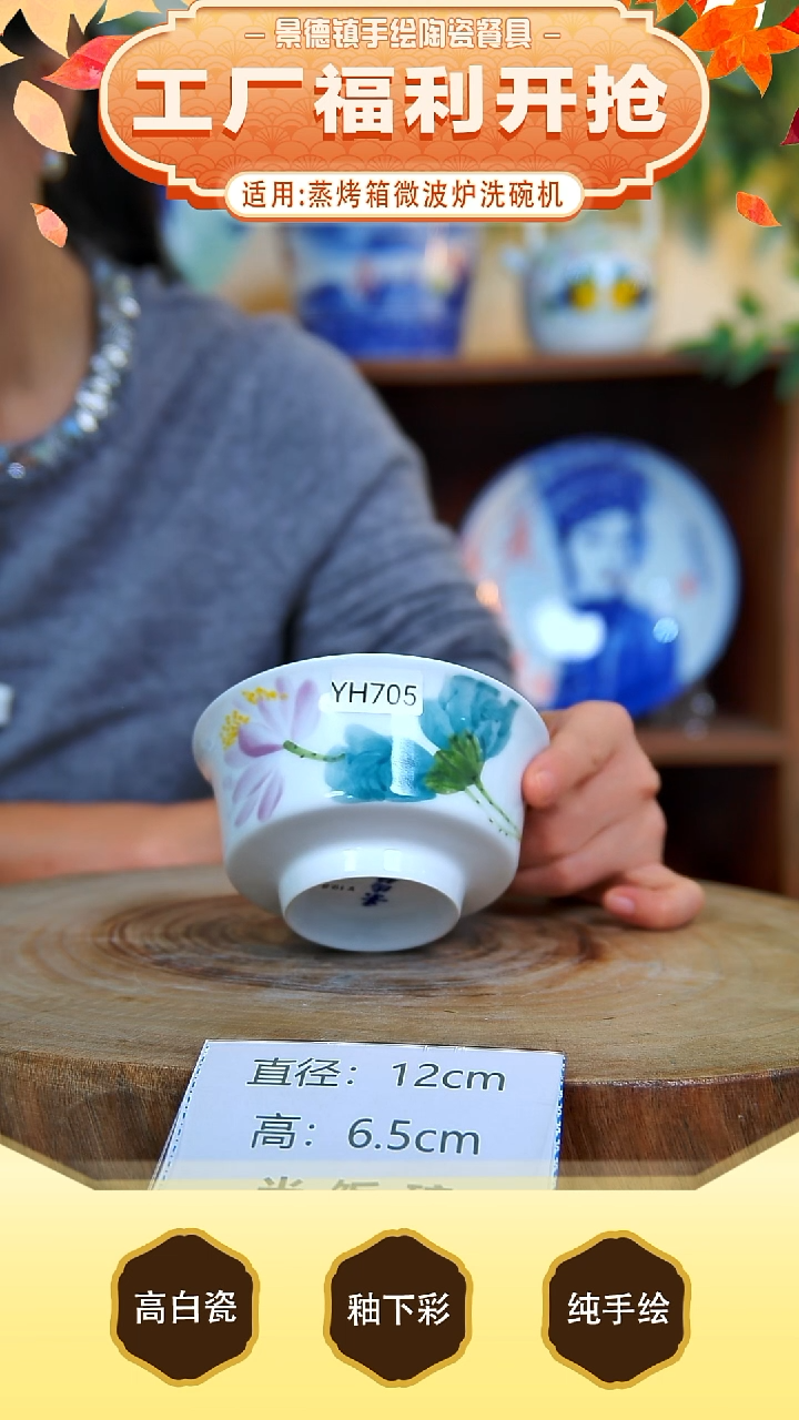 碗景德镇手工手绘陶瓷【食品级】