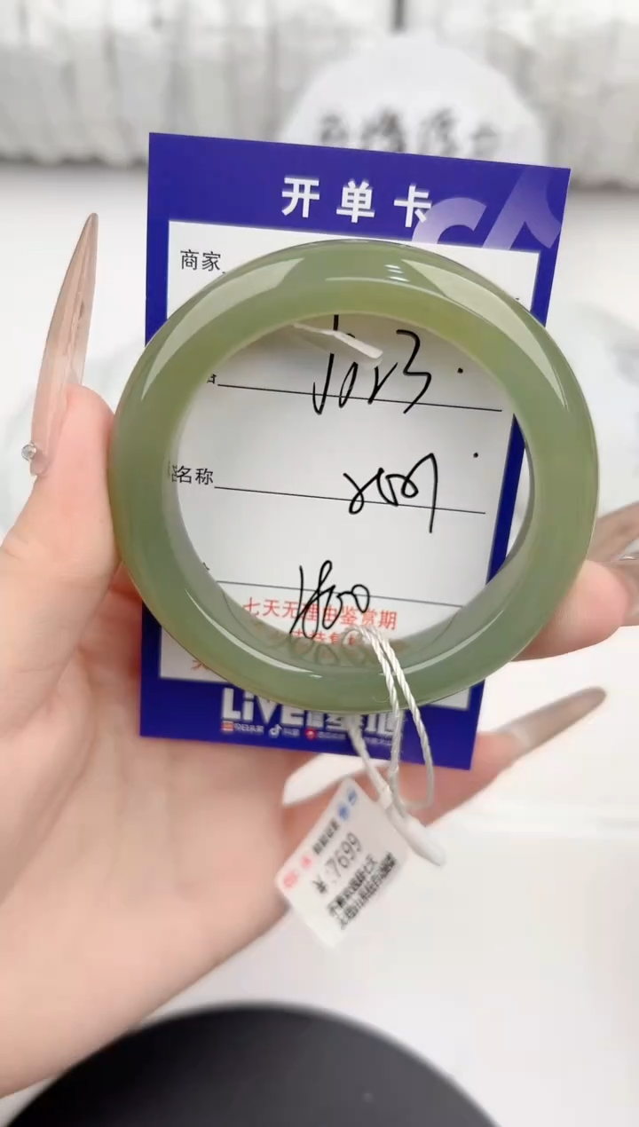 【闪购商品】和田玉手镯未镶嵌123颜色微差无瑕