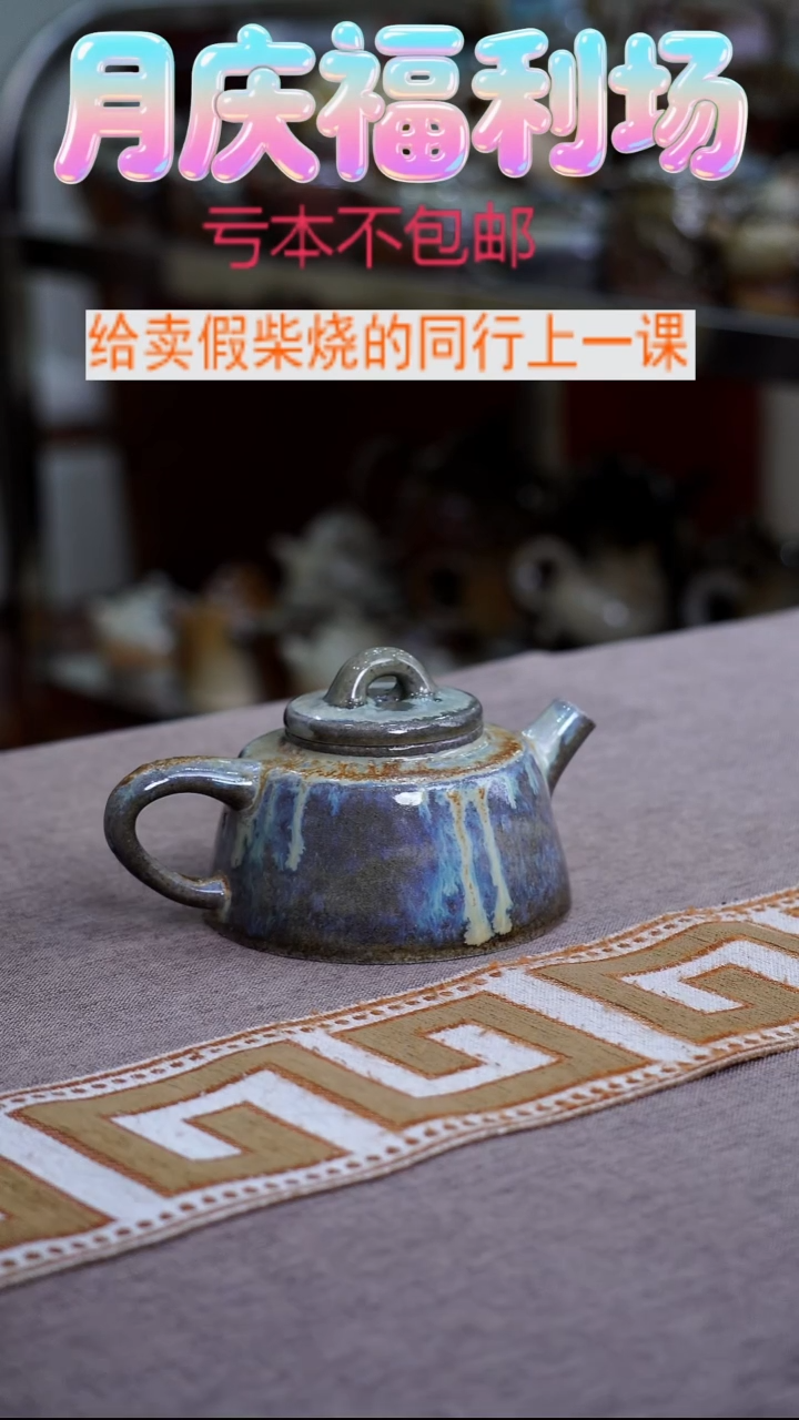 茶壶紫砂紫砂柴烧