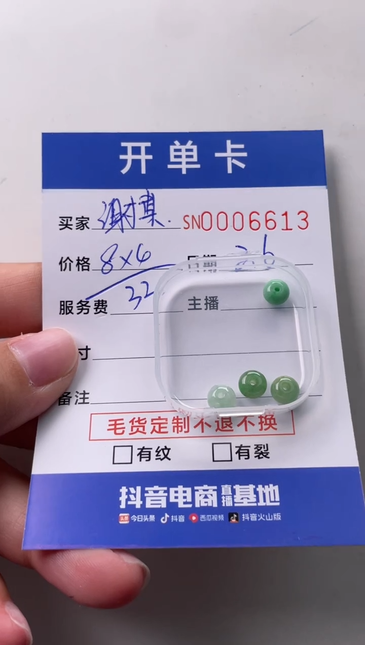 【闪购商品】翡翠颈饰未镶嵌00006613