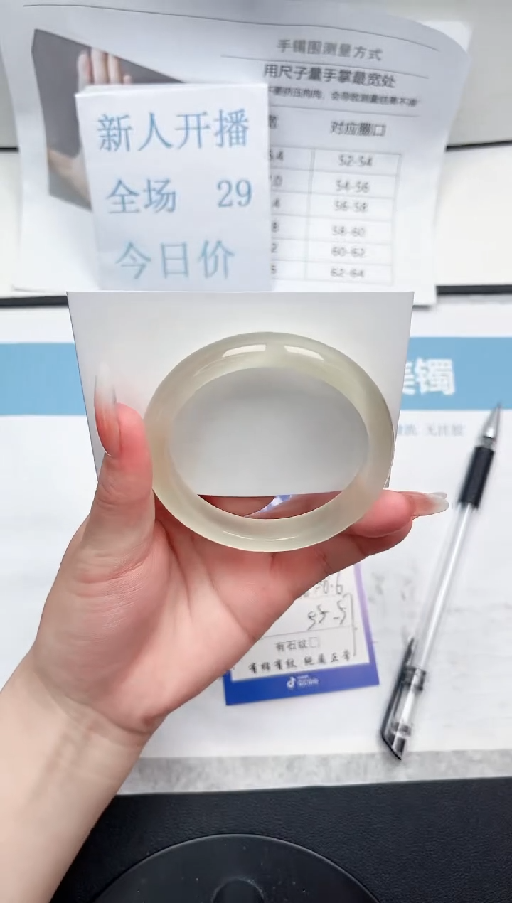 石英质玉未镶嵌手镯122-56.6