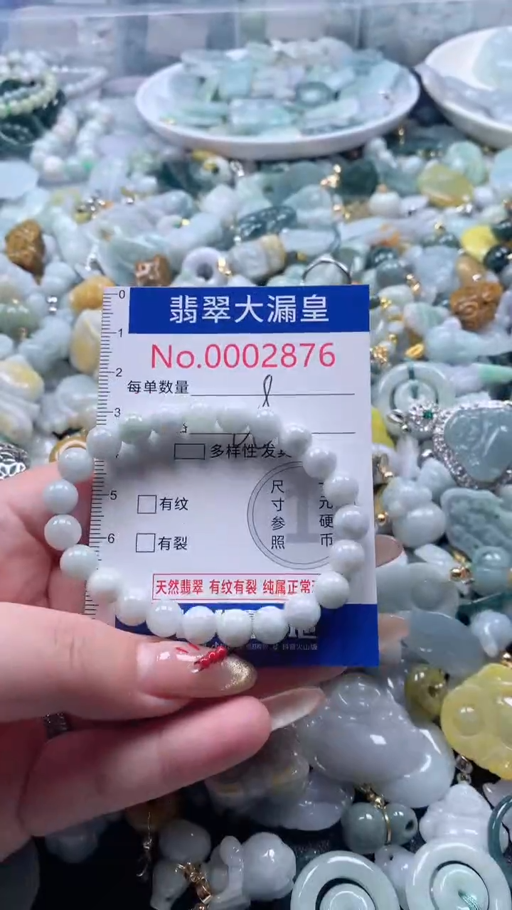 【闪购商品】翡翠吊坠(不含链)未镶嵌2876