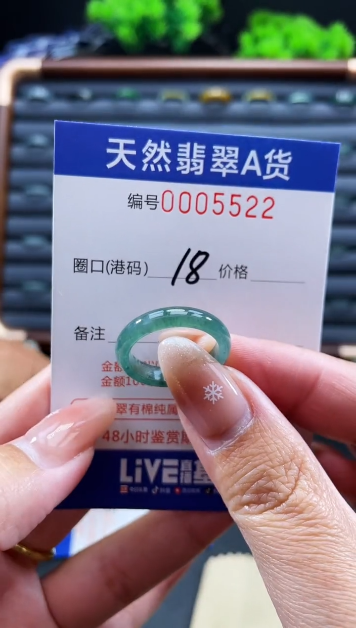 未镶嵌戒指翡翠戒圈