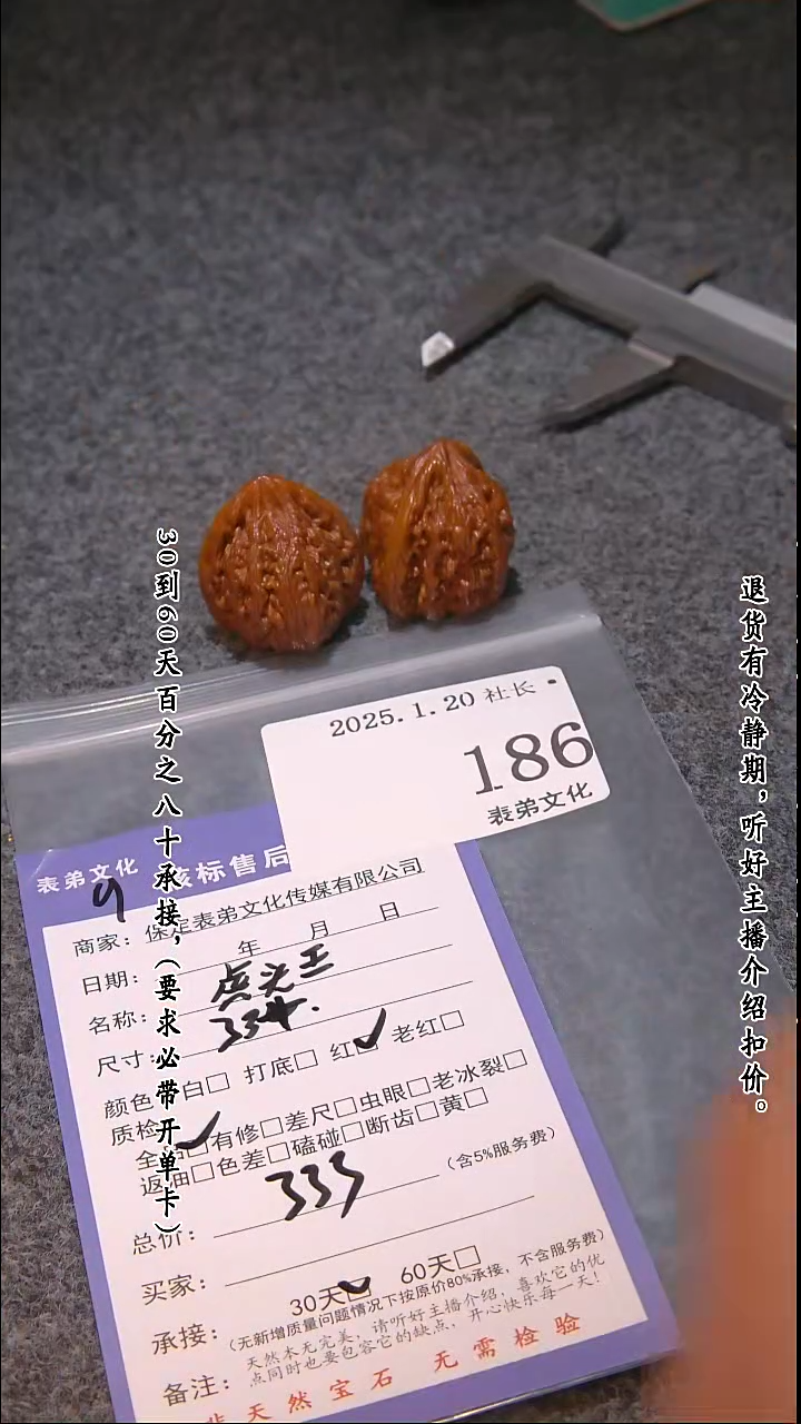【闪购商品】文玩核桃把件186虎头王