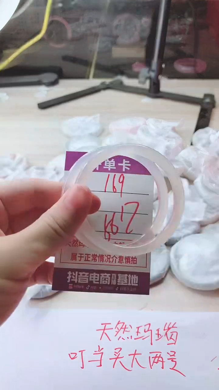 手镯玛瑙/玉髓未镶嵌169