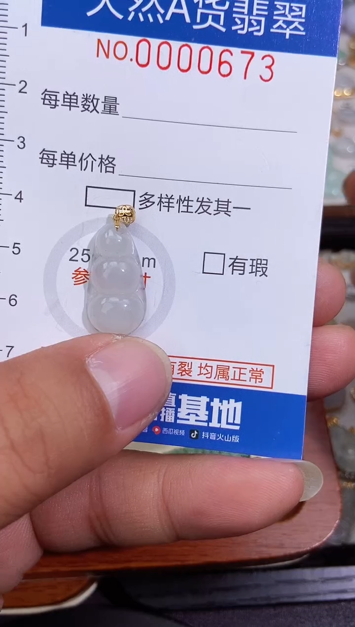 【闪购商品】翡翠吊坠(不含链)18K金镶嵌翡翠673