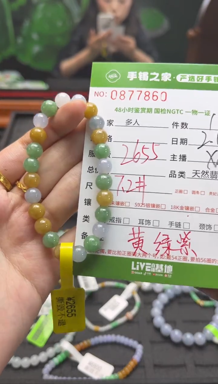【闪购商品】翡翠手串未镶嵌多人