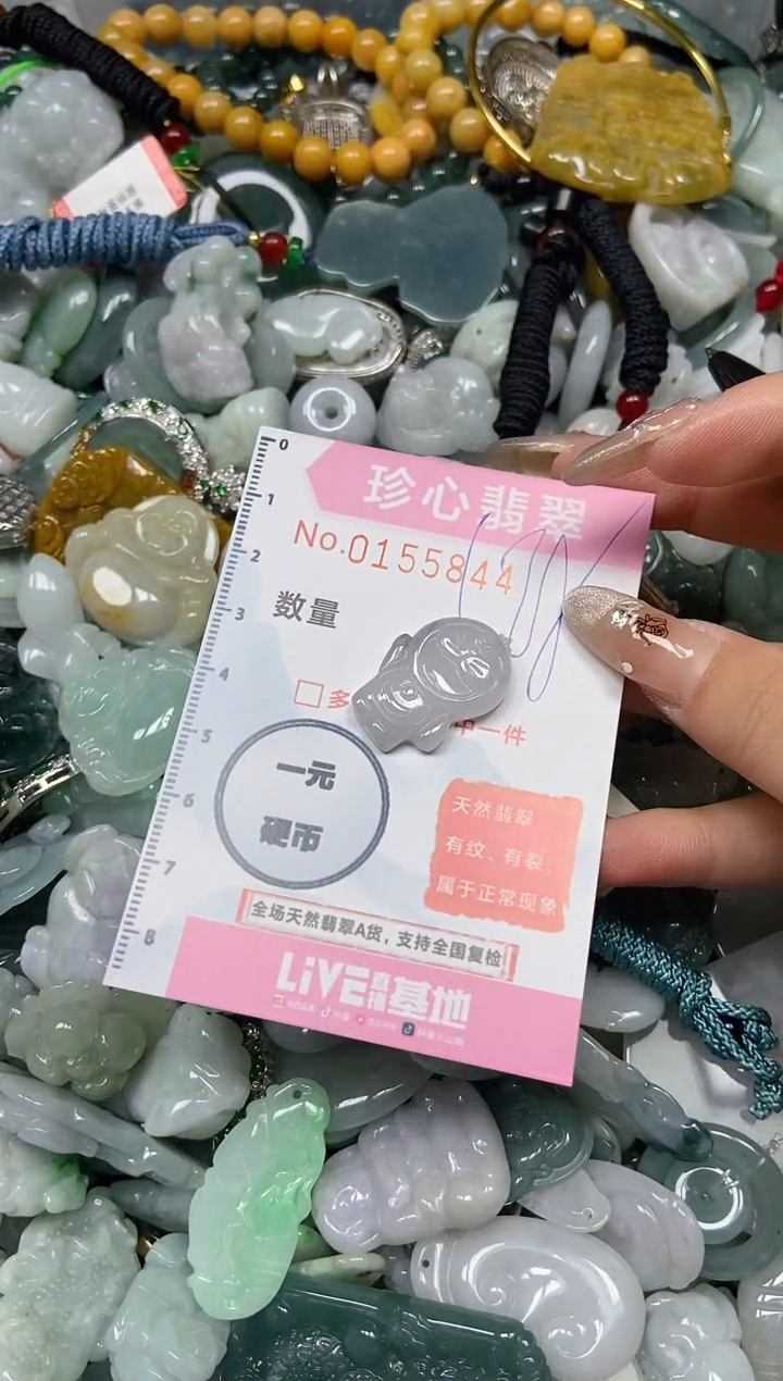 【闪购商品】翡翠颈饰未镶嵌闪购0155844