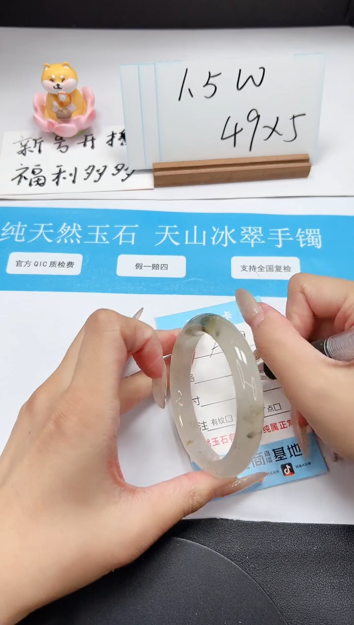 【闪购商品】石英质玉未镶嵌手镯A269-55.1