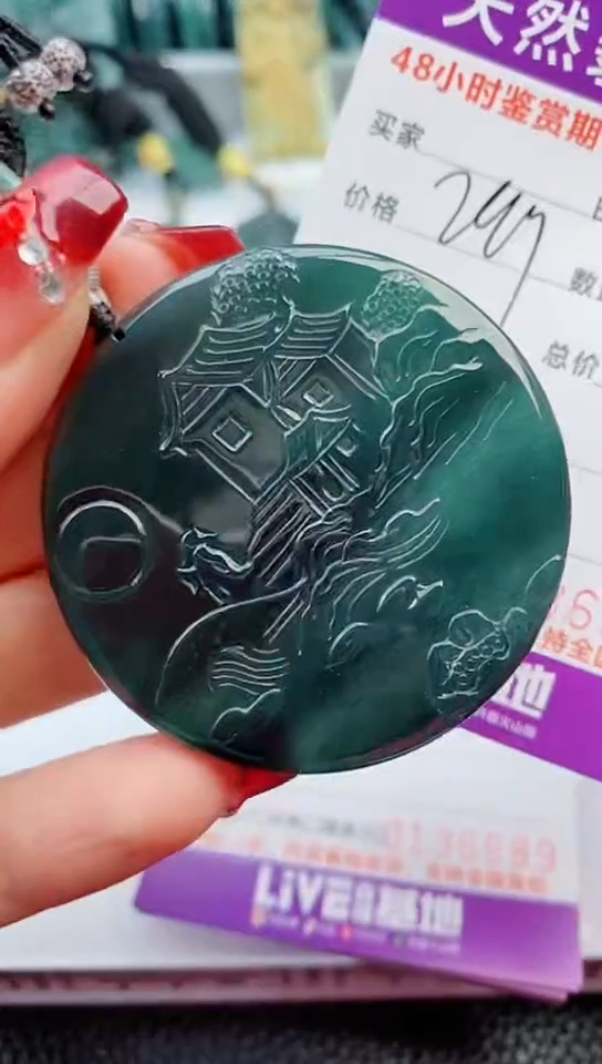 【闪购商品】翡翠颈饰未镶嵌              