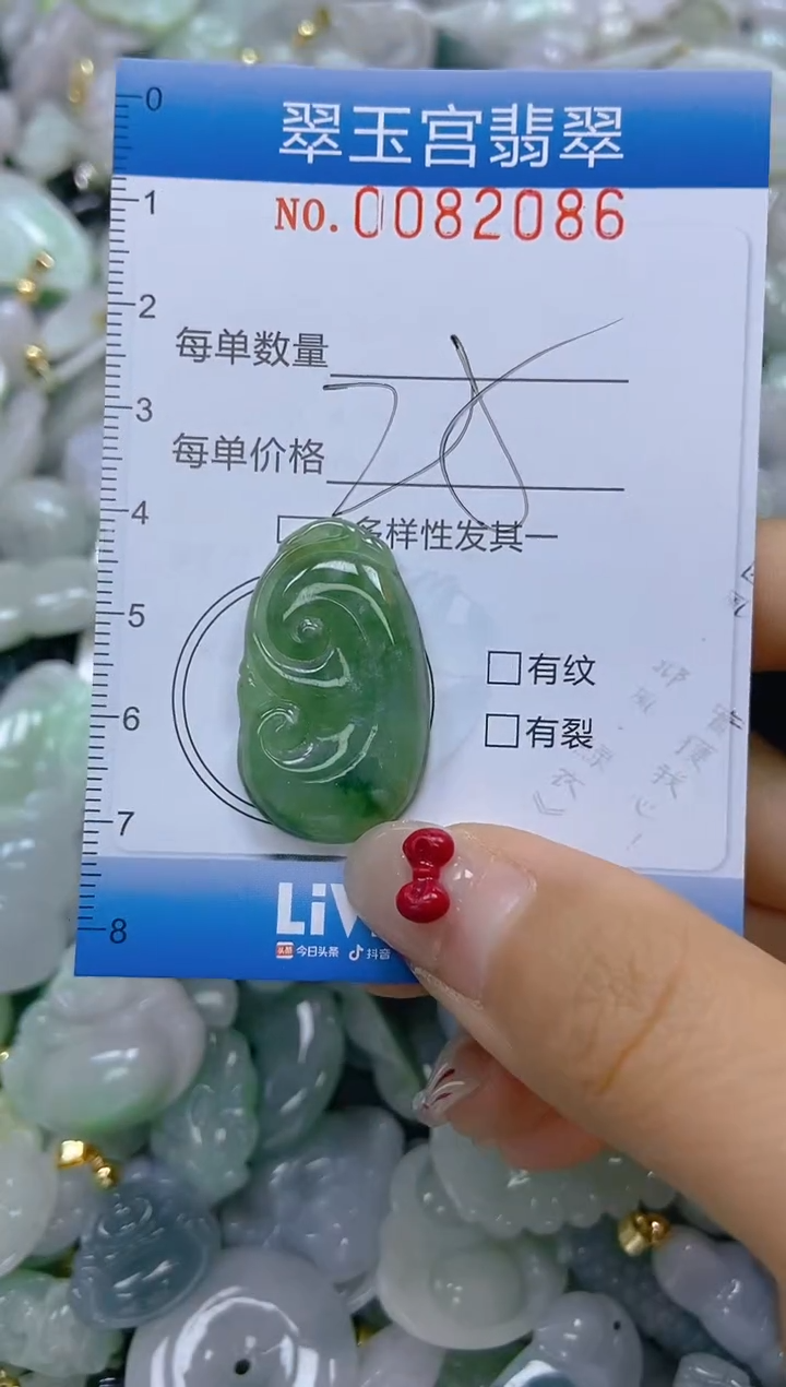 【闪购商品】翡翠颈饰未镶嵌闪购0082086