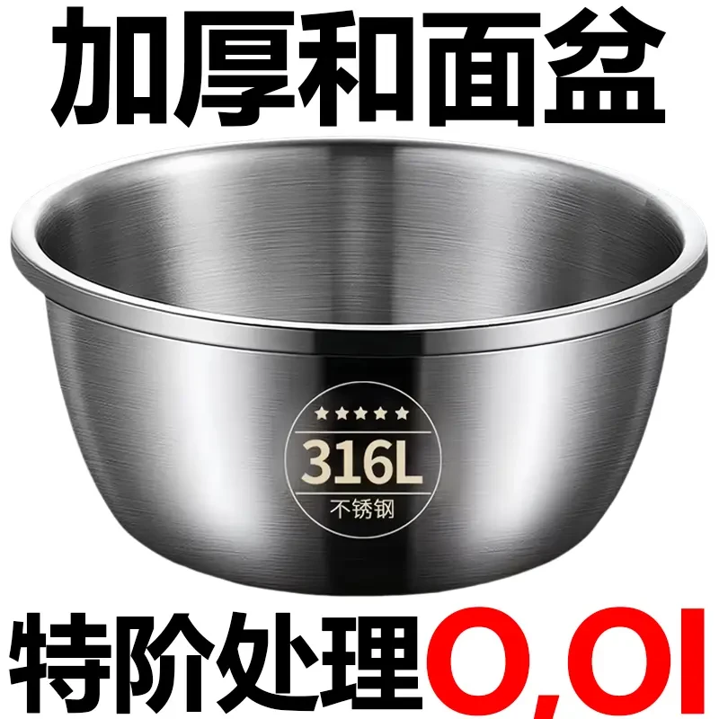 【特阶处理】加厚不锈钢盆家用厨房打蛋和面盆洗菜烘焙凉拌沙拉汤盆