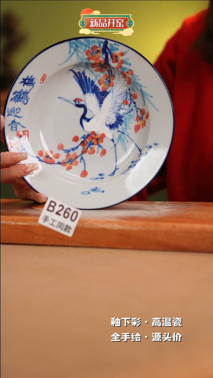 【闪购商品】其他B260陶然集器瓷器