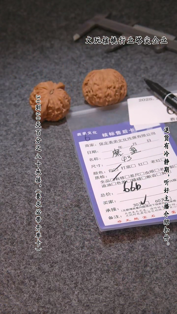 【闪购商品】文玩核桃吊坠696磨盘