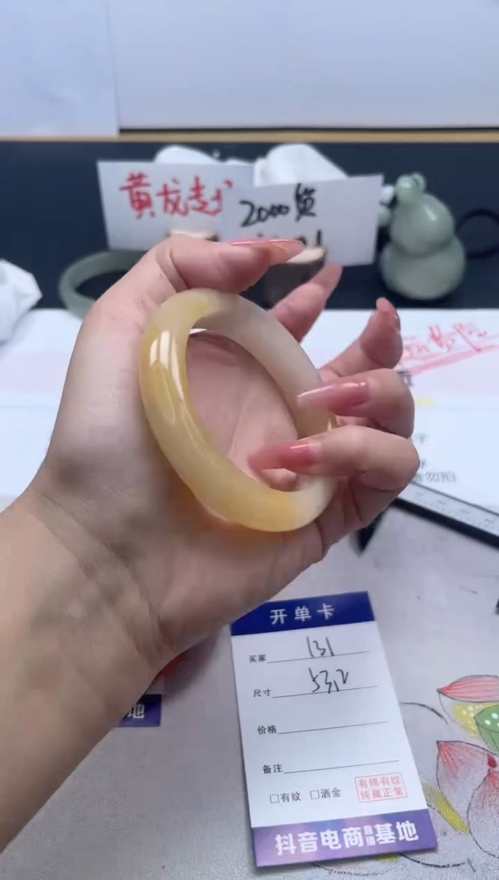 【闪购商品】石英质玉手镯未镶嵌131/53.2