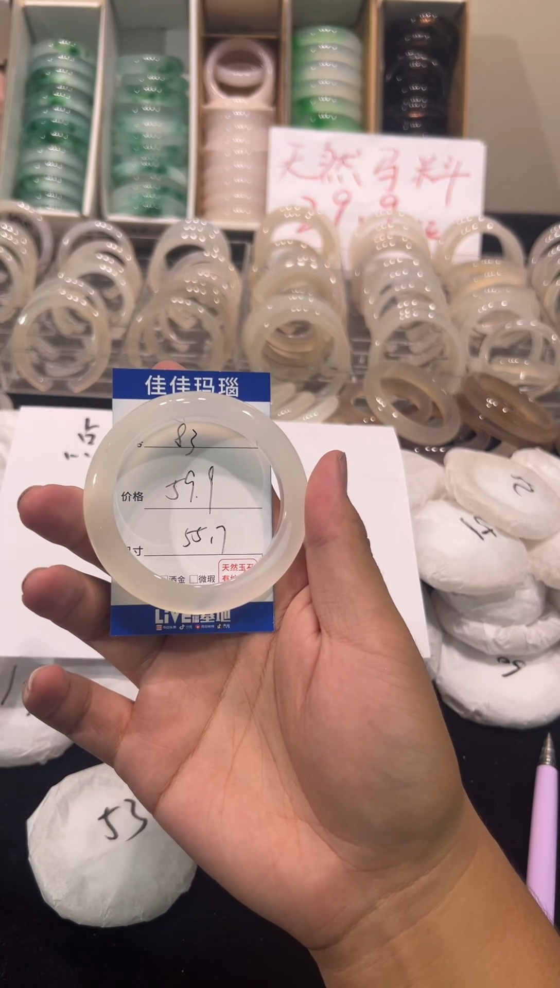 玛瑙/玉髓手镯未镶嵌83