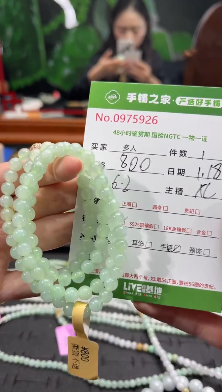 【闪购商品】翡翠手串未镶嵌多人