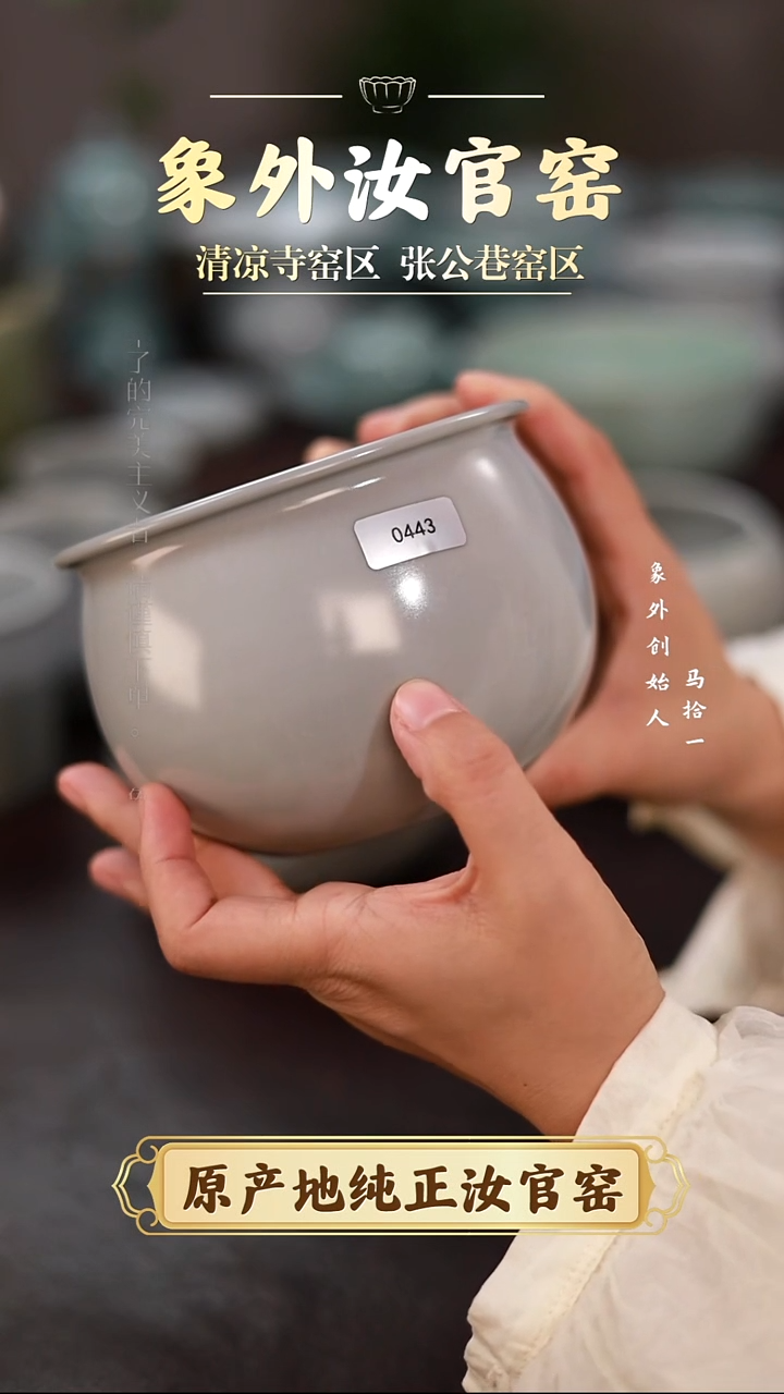 杯0443微瑕清凉寺月白风水缸简包