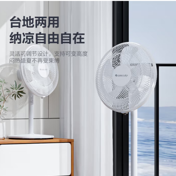 9新 Gree/格力 【二手】中央仓电风扇轻微划痕功能完好