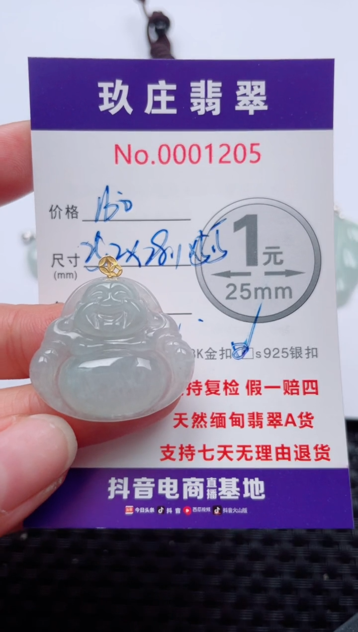 翡翠未镶嵌颈饰天然缅甸翡翠