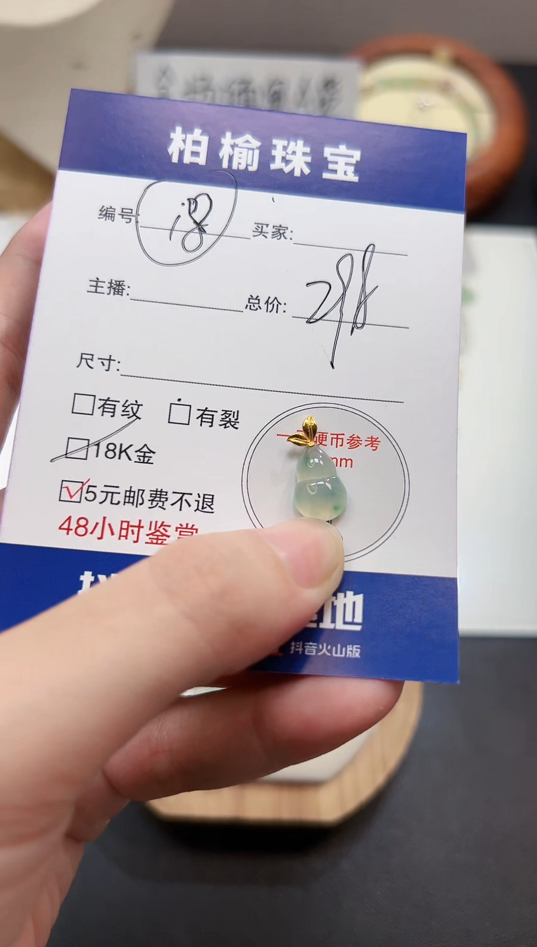 翡翠18K金镶嵌颈饰18葫芦