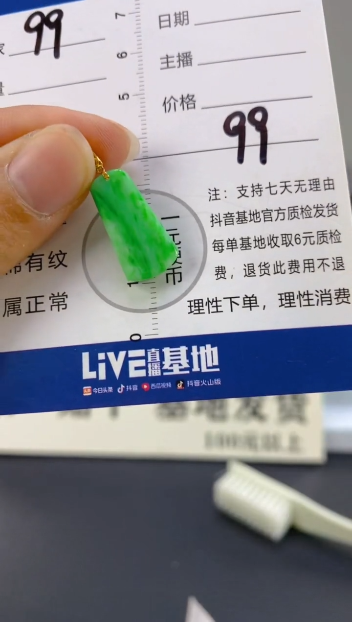 【闪购商品】翡翠颈饰18K金镶嵌天然A货翡翠