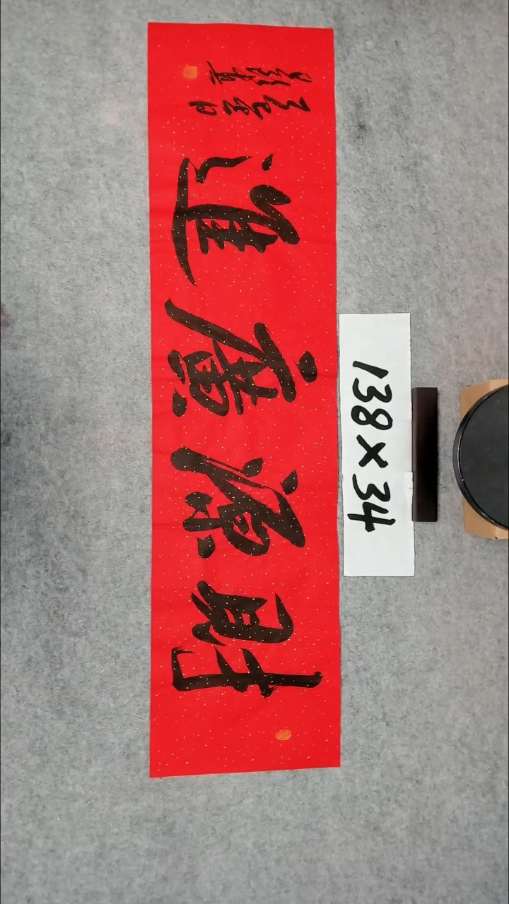 书法 吕老师书法作品