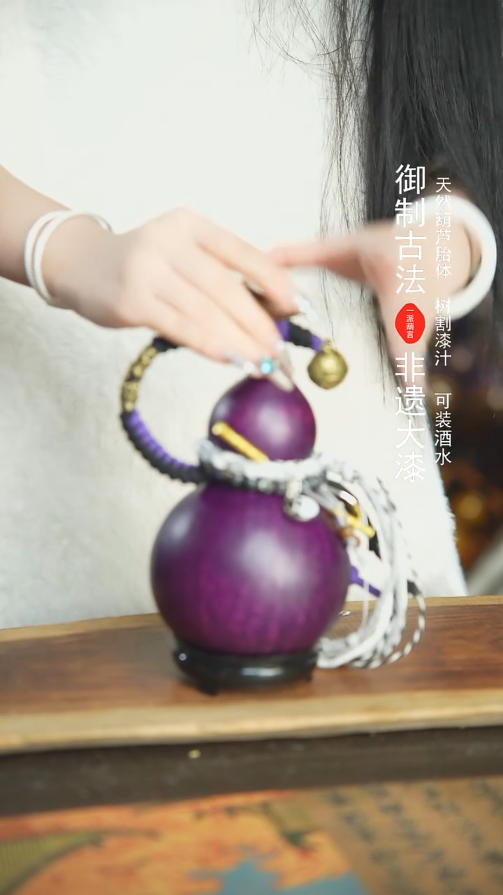 【闪购商品】1+79号新年福利非遗漆器酒葫芦