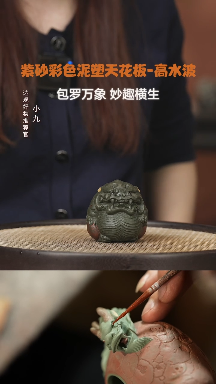 【闪购商品】紫砂茶宠九WXT129高水波有求必应貔貅老青段