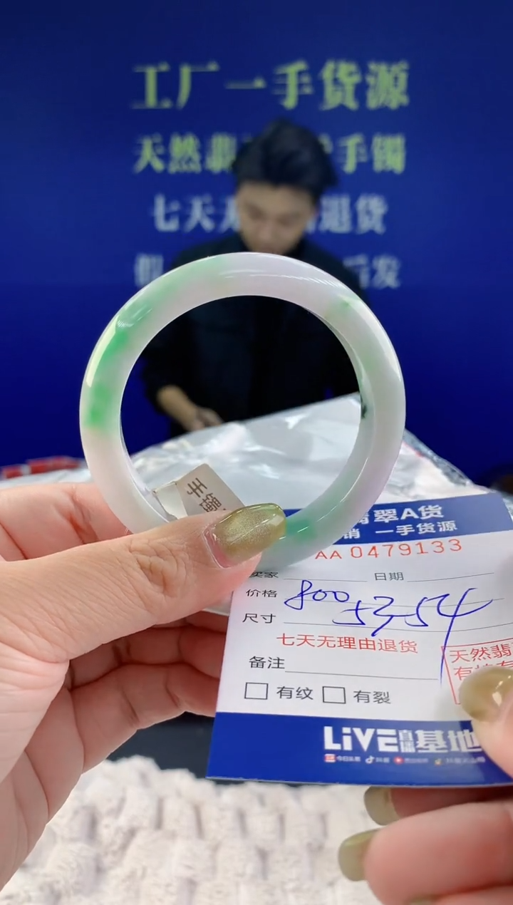 【闪购商品】翡翠手镯未镶嵌33天然A货翡翠