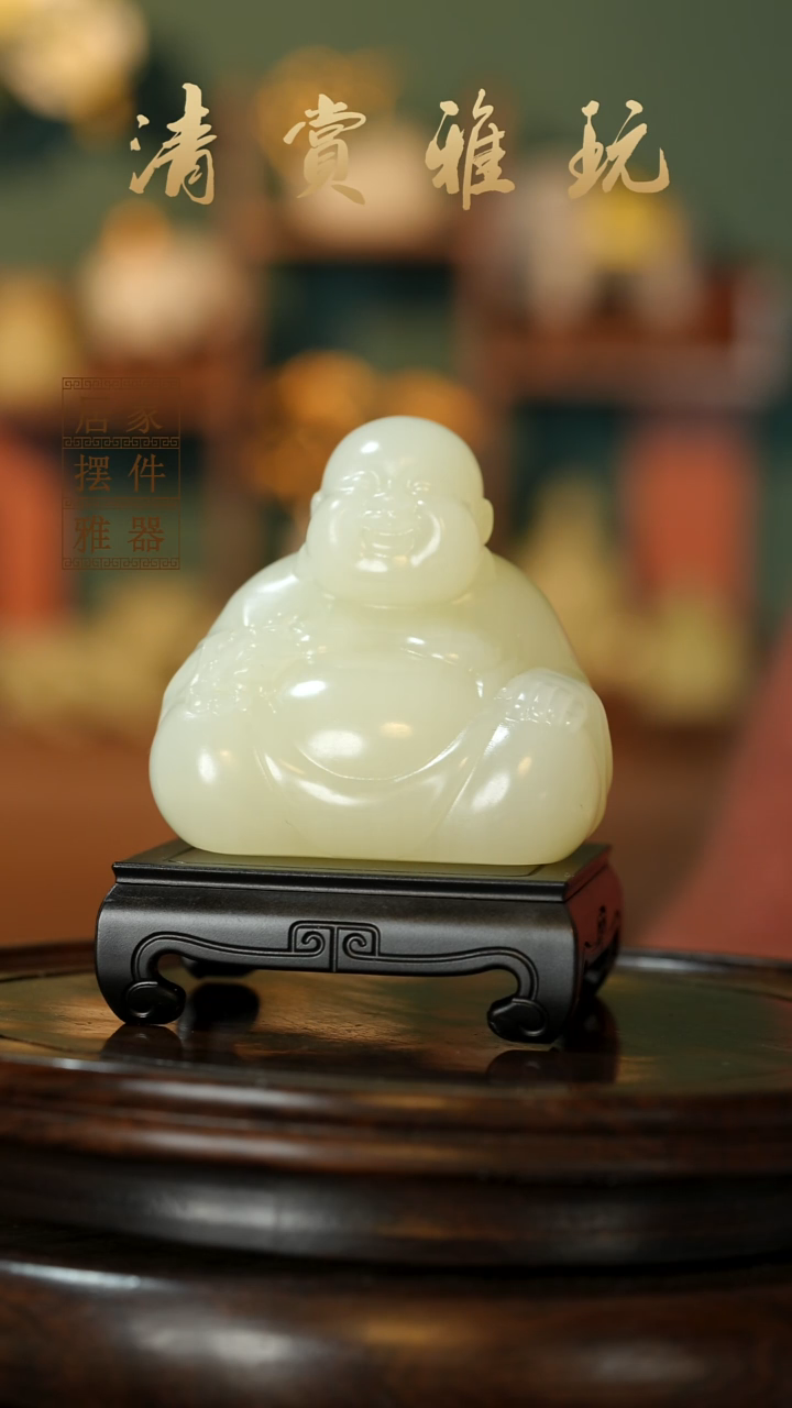 玉《笑脸弥勒佛》摆件