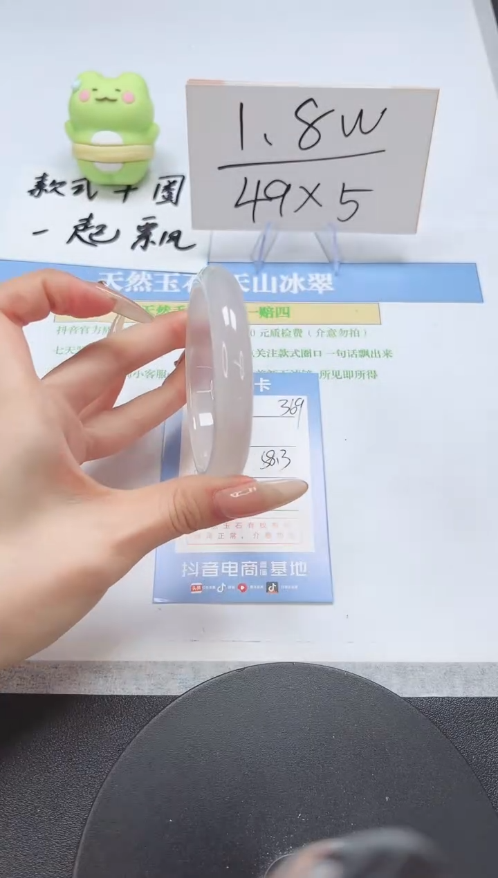 【闪购商品】石英质玉手镯未镶嵌A369-58.3