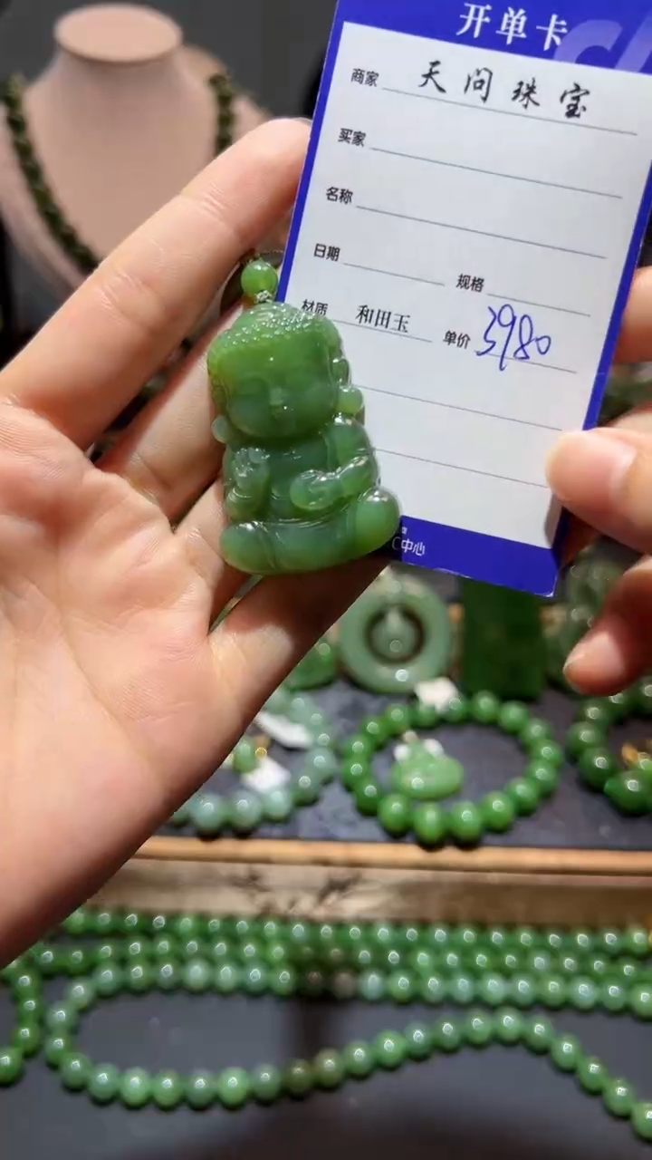 和田玉（碧玉）未镶嵌颈饰1