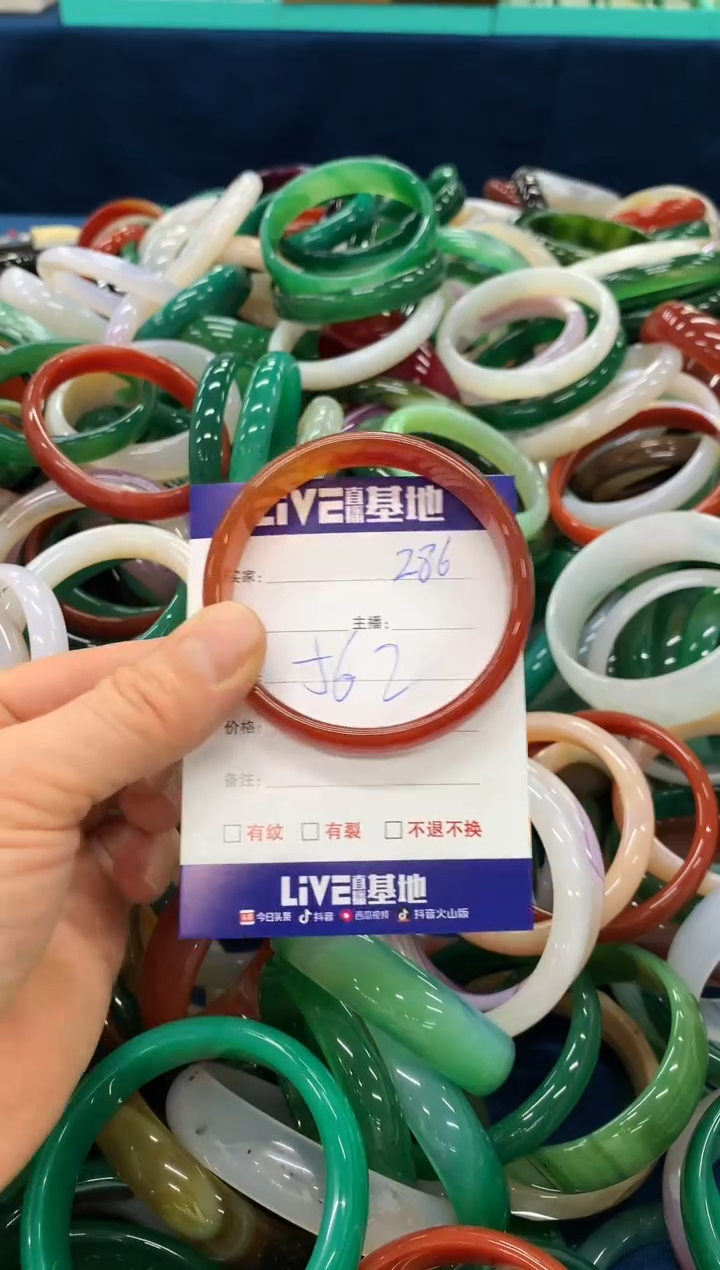 手镯玛瑙/玉髓未镶嵌286