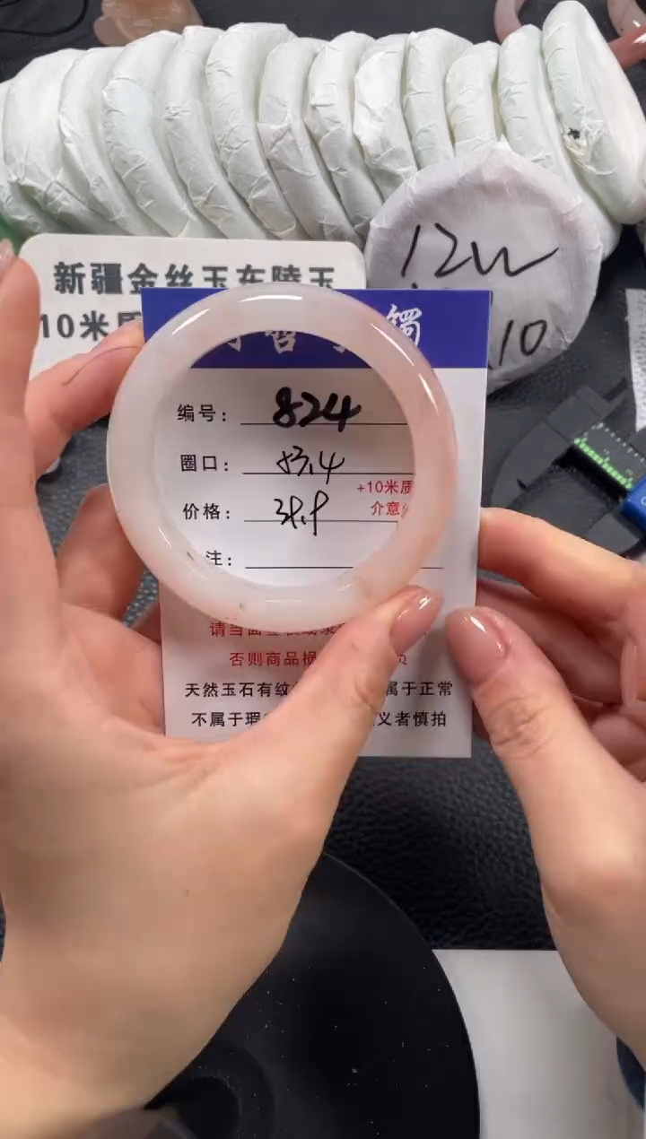 【闪购商品】石英质玉手镯未镶嵌53.4
