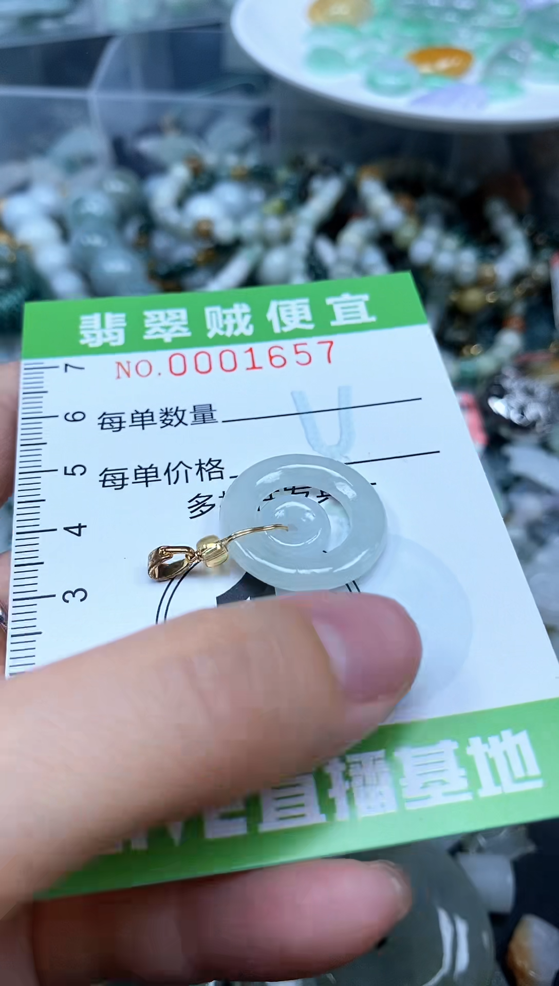 翡翠未镶嵌颈饰Z闪购0001657