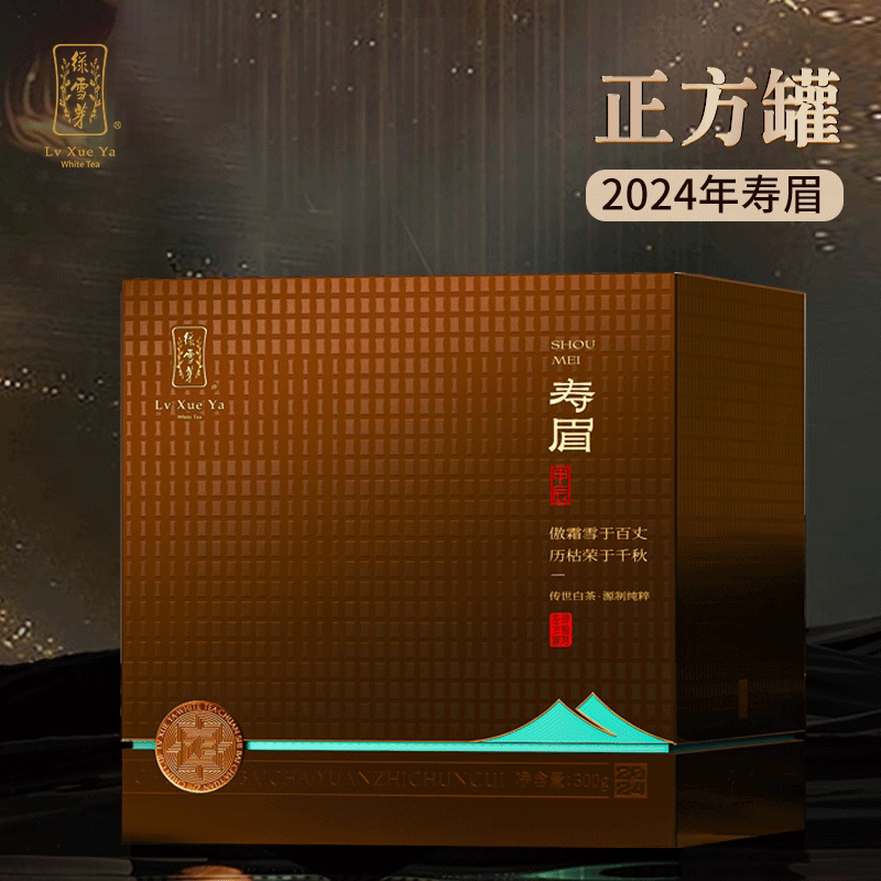 绿雪芽绿雪芽寿眉  正方罐300g 礼盒装
