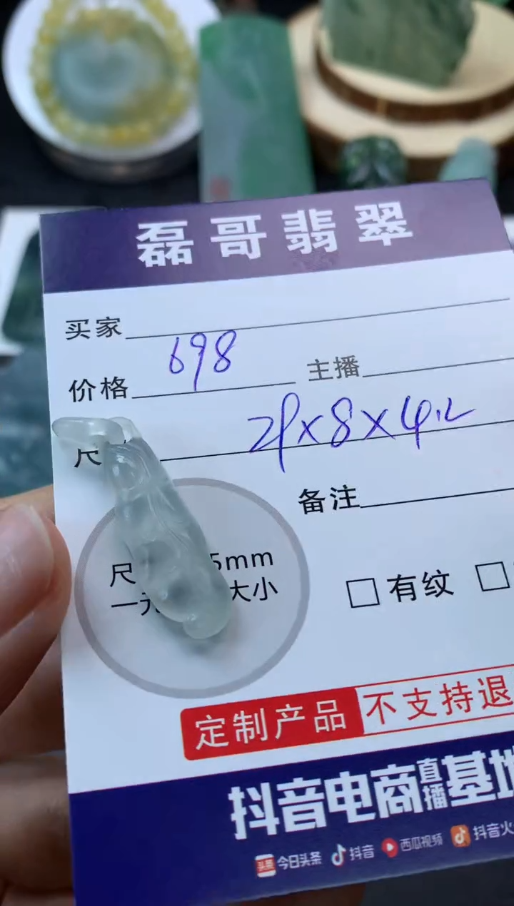 【闪购商品】定制翡翠未镶嵌毛货