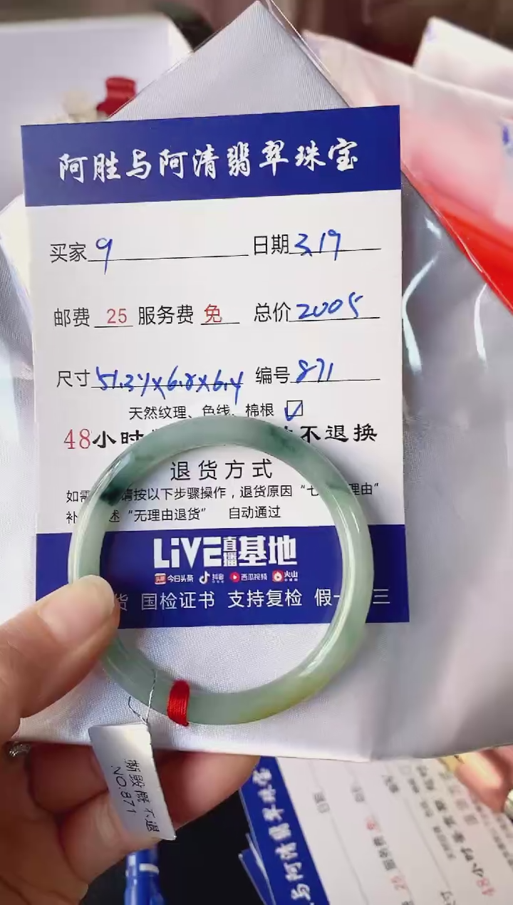 【闪购商品】翡翠未镶嵌手镯（圆镯）手镯