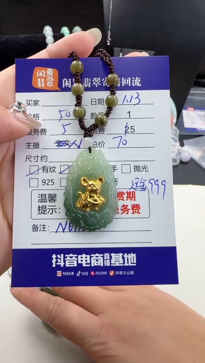 【闪购商品】翡翠吊坠(不含链)足金镶嵌翡翠吊坠