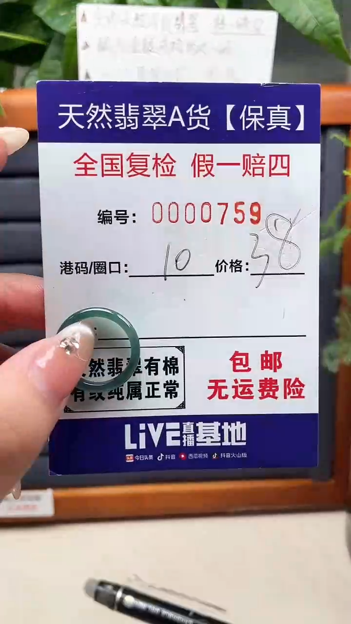 【闪购商品】翡翠戒指未镶嵌天然翡翠A货戒圈0759