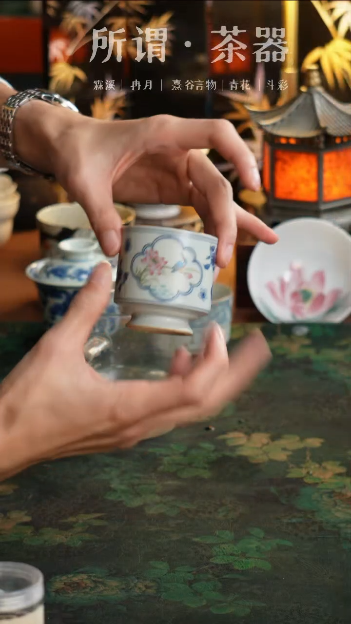 归雨堂缠枝莲荷香翠鸟高脚直口杯