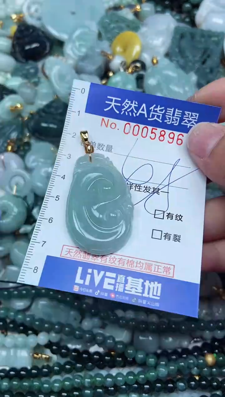 翡翠未镶嵌吊坠(不含链)翡翠