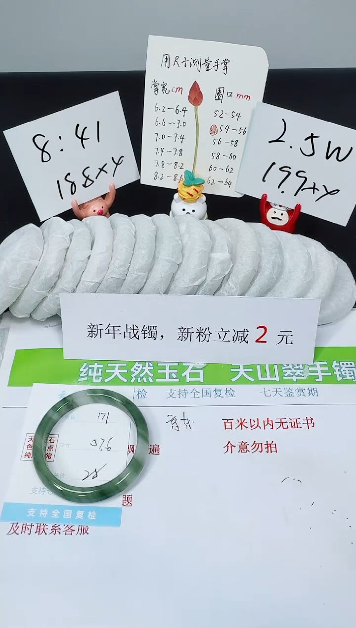 【闪购商品】石英质玉手镯合金K171-57.6