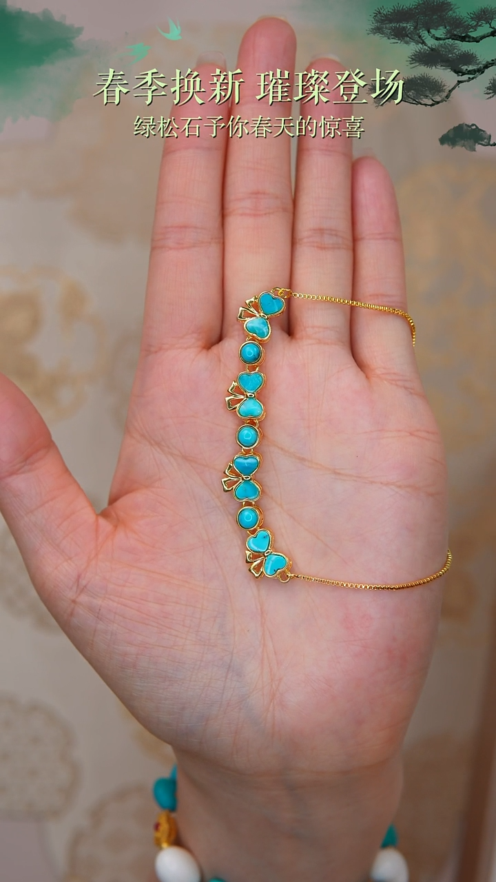 【闪购商品】银S925镀金镶嵌绿松石手链多样性发货