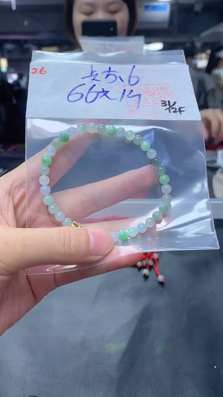 未镶嵌定制翡翠26手串5.6+66元+拍一发一